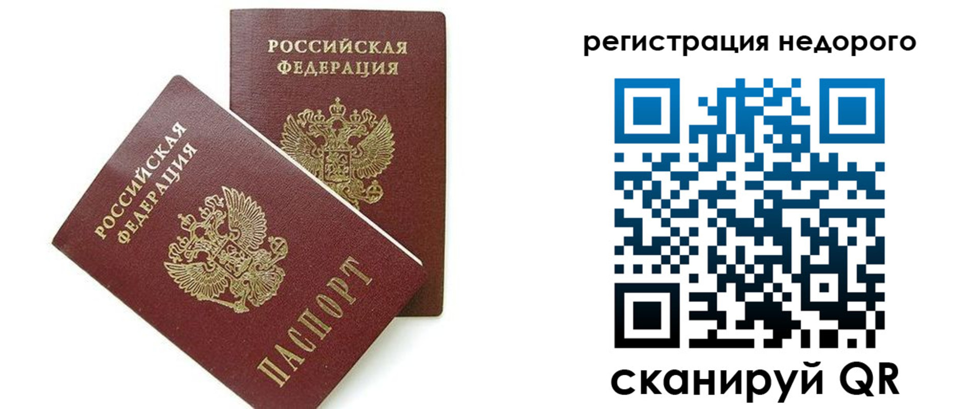 прописка в квартире в Ачинске