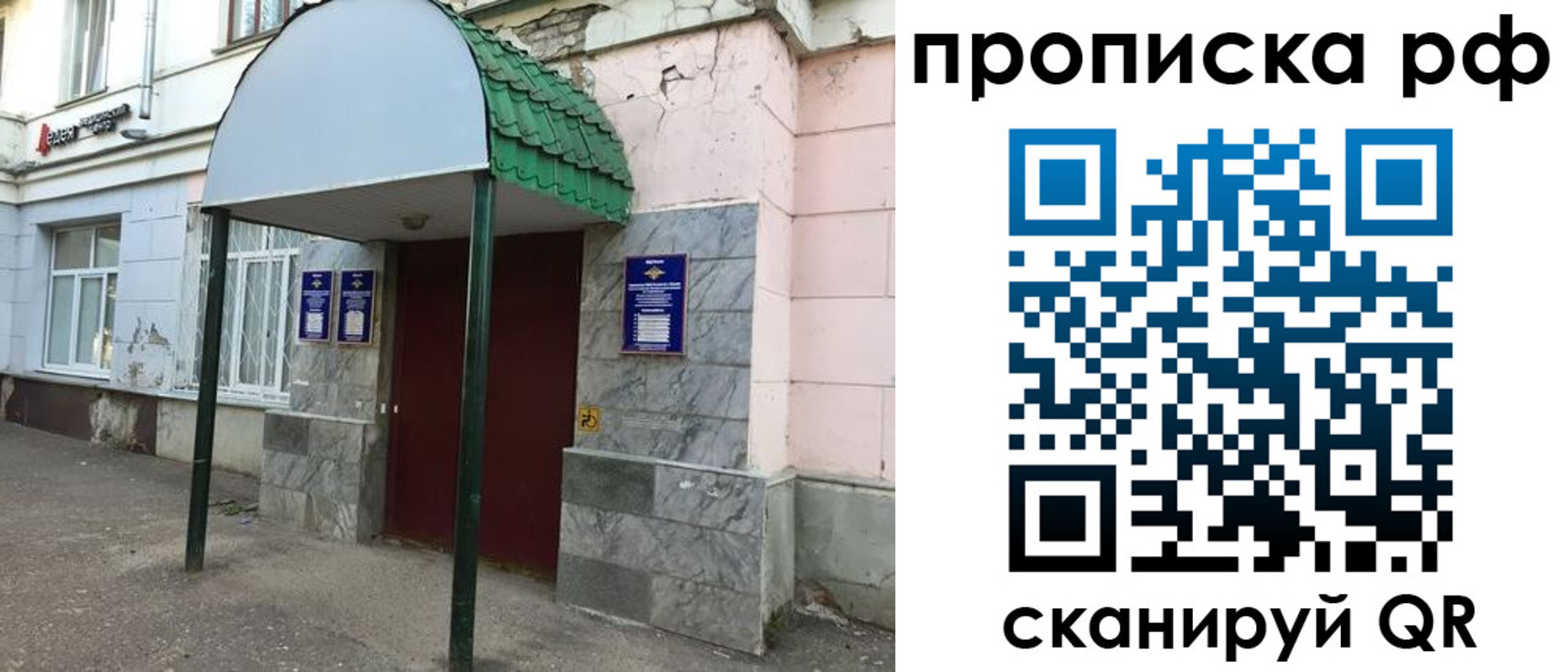 прописка ребенка в Ачинске