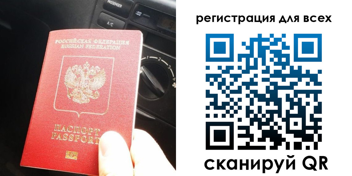 регистрация для дет. сада в Ачинске