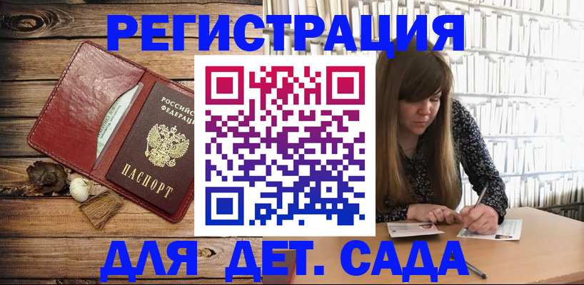 временная регистрация собственник в Ачинске