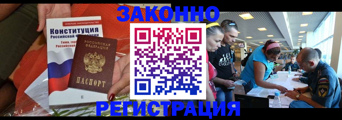 временная регистрация гарантия в Ачинске